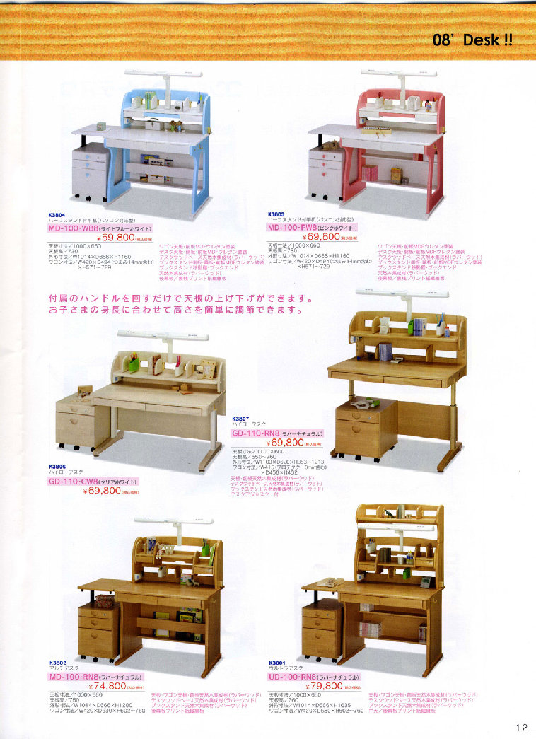 奥本製作所(日本製)の学習机 - 事務机/学習机